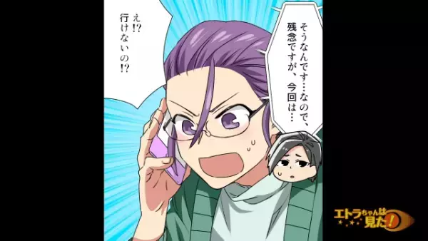 義姉『車を出して！』『母が入院しているので』舞台挨拶にどうしても“車”で行きたい義姉⇒直後…母を軽視する発言で主人公ブチギレ…！？