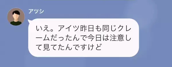 ファミレスで…客『料理に髪の毛が入っている！』連日同じ客がクレーム！？⇒客『お詫びの割引券を発行しろ』