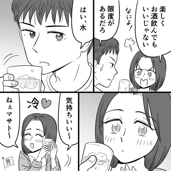 『もう一杯～！』→『はい、水』“酔っ払いにさり気なく優しい”男友達にときめき…⇒男友達と【恋愛関係】になるためのステップ