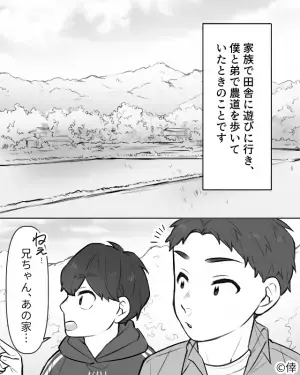 家族で田舎に旅行中…「札…？」「なんか不気味だな」雰囲気のある“空き家”を発見→直後、弟は【まさかの行動】に出る！