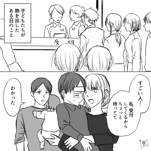 妻「10人ぐらい前になったら連絡して」“発熱した子どもたち”の診察は2時間待ち！？→夫に【順番待ち】をお願いした結果