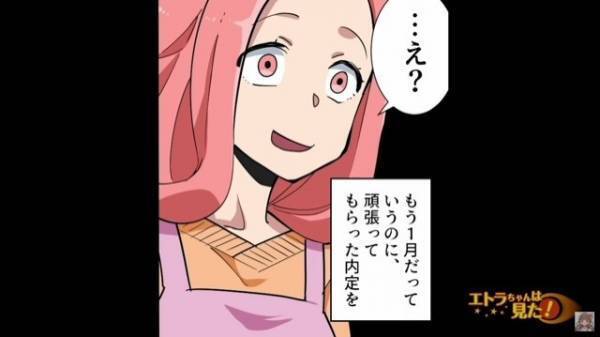 父『お前の内定、辞退しといたからな』娘『…え？』父親が勝手に【内定辞退】の連絡を入れた？⇒理由を聞くと…衝撃の回答に唖然