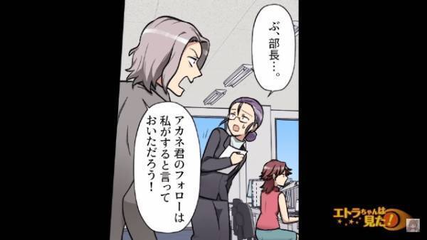 「指示するのやめてもらえます？」新入社員から”非常識な発言”が飛び出した…！？→発言の裏に隠された【ありえない事情】に呆然…
