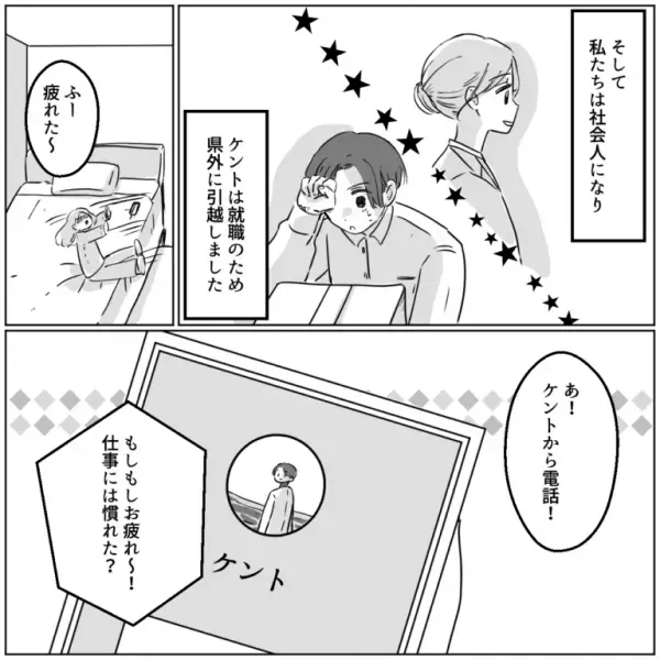 遠距離恋愛中の彼氏と”遊園地デート”へ！「可愛くなったな」→しかし…デート中、彼の【一言】で予想外の結末に発展！