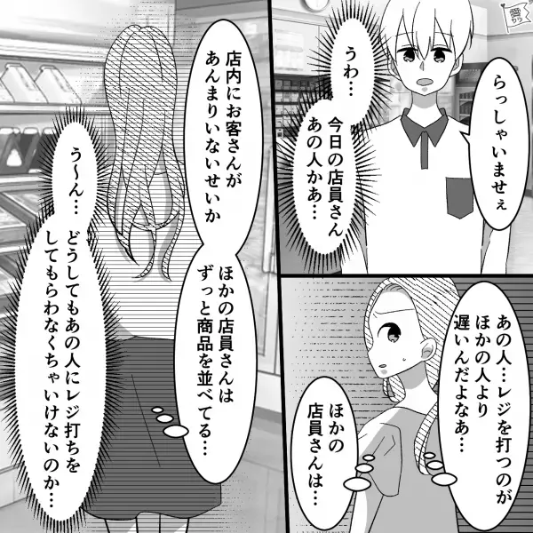 コンビニで“クーポン券”を使用し、紅茶を購入！すると…→店員「え…？」様子がおかしい！？