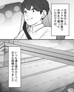 【白い人影が現れる陸橋？】陸橋付近を車で通った男性「本当にいるのかな…？」→この後【まさかの展開】が待っていた！