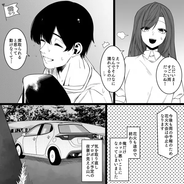 【交際10年の節目】1年かけて”プロポーズの計画”を立ていざ実行！⇒男性が“結婚を意識する女性”の特徴って？