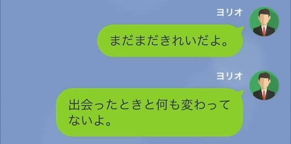 妻「来月で38歳か…」夫「まだまだきれいだよ」⇒妻のために計画した“誕生日旅行”が修羅場に大発展…！？
