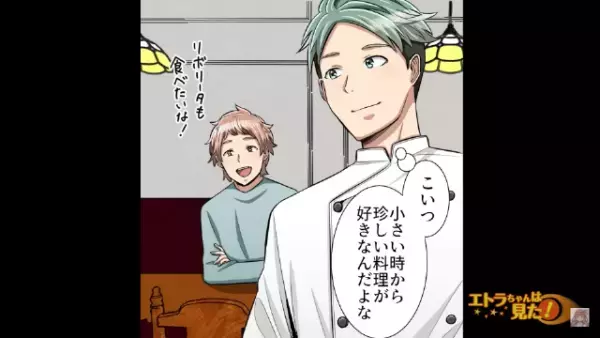 兄のレストランに”彼女”と一緒に訪問すると…「今日はお祝いってことで」→兄からの【粋な計らい】に感動…！！