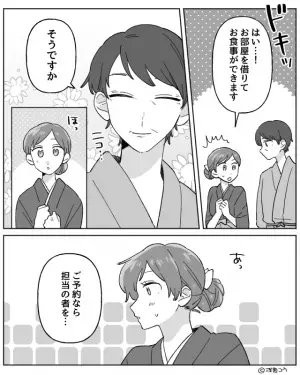 旅館で…接客係『ご予約なら担当者を…』男性客に“宴会場”について質問されて…⇒後ろを振り返った瞬間、接客係『あれ？お客様？？』