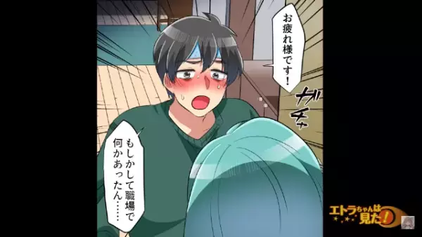 高熱で寝込んでいると…【ピンポーン】なぜか“バイト先の女性社員”がやってきた！？訪ねてきた理由に困惑…！