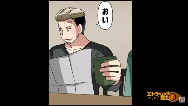 義母『味噌汁が濃い！』嫁『す、すみません』嫁が気に入らない義両親⇒直後【さらなる要求】に嫁『え？』