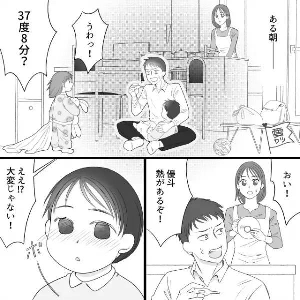 【朝から息子が発熱！？】妻「もう仕事休めない」夫「俺もアポイントが4件…」⇒追い詰められた夫の【衝撃の行動】に…「ちょっと待ってよ！」