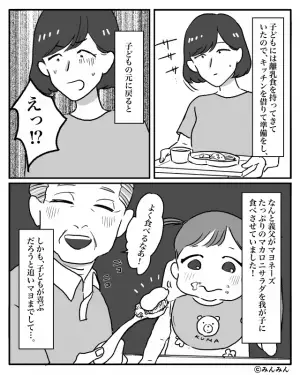 離乳食の準備中…義父「よく食べるなぁ！」→嫁「えっ！？」生後8ヶ月の娘に義父が与えていた【モノ】に顔面蒼白…