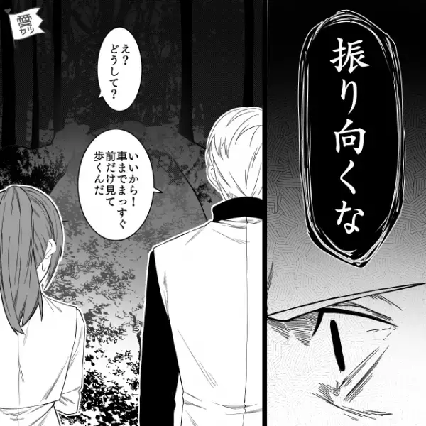 霊感がある父と山奥の滝へ…背後で“石が転がる音”がして…父「振り向くな」直後さらなる命令でゾッと…