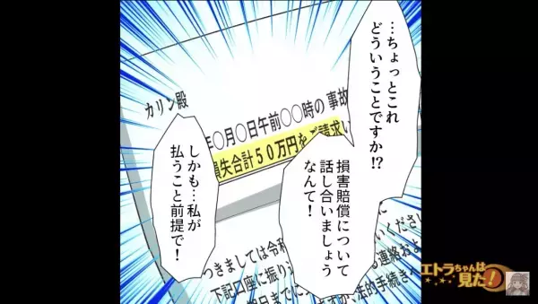 エスカレーターの上から男性が降ってきてケガ！？⇒直後、男性が“放った言葉”に「ケガしたのは私のせい！？」