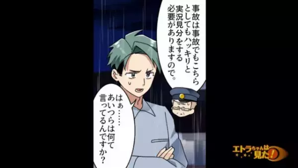 高速道路を走行中…あおり運転で事故！？急いで通報したものの…警察『向こうの話と食い違いがあります』被害者『はぁ…』