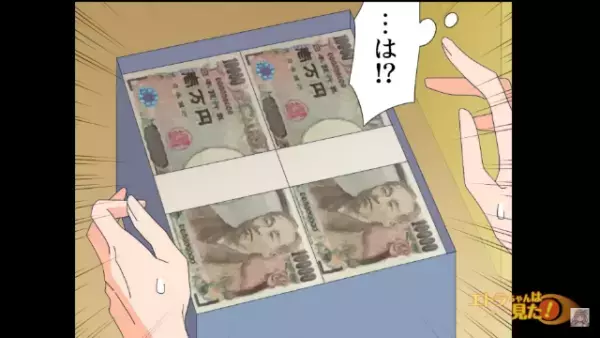 親友から”1つの箱”を渡され…「年内には取りに行くから！」そのまま音信不通に⇒箱の中身を確認した結果「…は？」