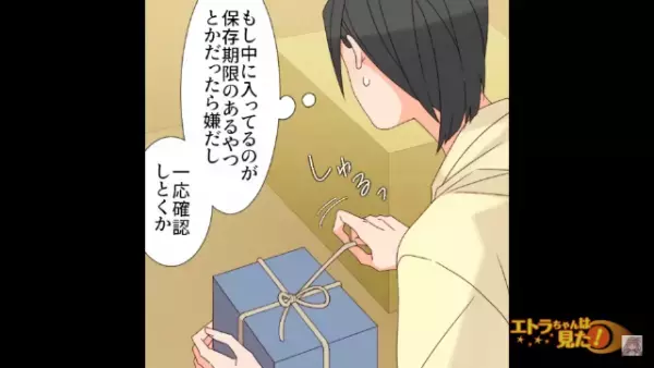 親友から”1つの箱”を渡され…「年内には取りに行くから！」そのまま音信不通に⇒箱の中身を確認した結果「…は？」