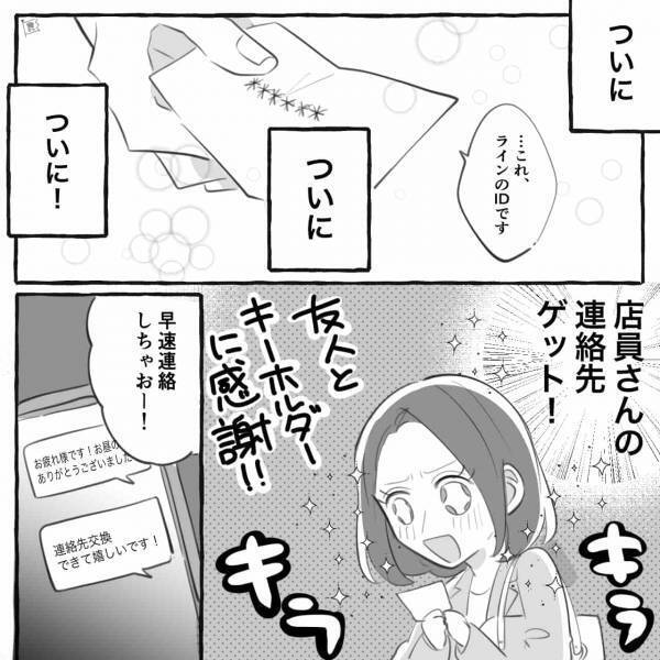 「…これLINEのIDです」ついに“気になるカフェ店員”の連絡先をゲット！？さっそくLINE…→実は要注意！？片思い中のLINEで気をつけるべきこと