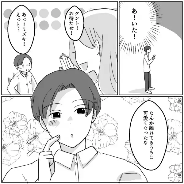 『えっと…離れているうちに…』”遠距離”彼氏の様子がおかしい…遊園地デート当日⇒思わずキュン！男性にとっての【理想の彼女像】とは