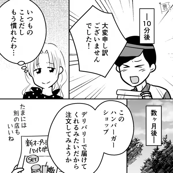 ドライブスルーで…客「バーガーセット2つお願いします」帰宅後…⇒「入ってない！」店に問い合わせた結果