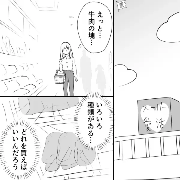 「お会計4780円です」「結構お金かかるな…」肉好きな彼氏のために“ローストビーフ”を手作り！？→【彼の反応】が衝撃だった…