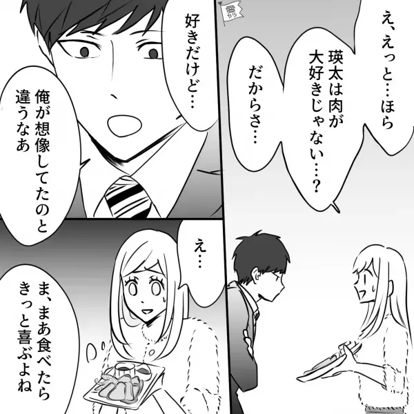 「お会計4780円です」「結構お金かかるな…」肉好きな彼氏のために“ローストビーフ”を手作り！？→【彼の反応】が衝撃だった…