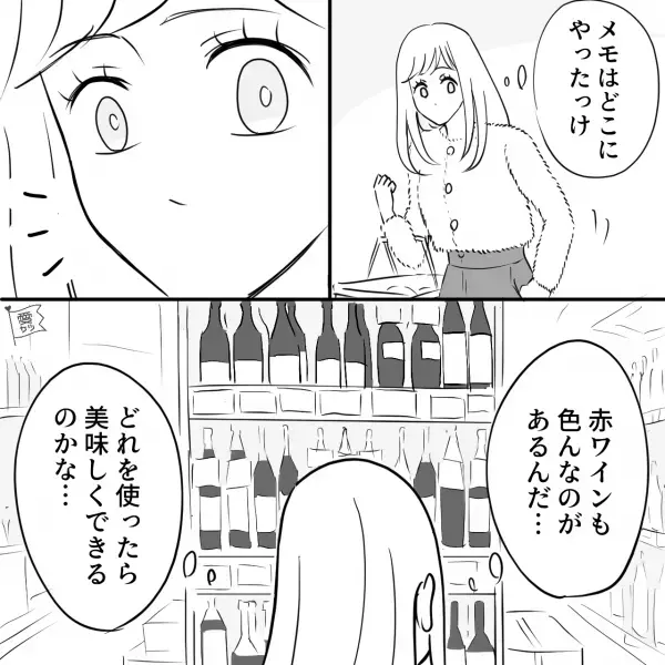 「お会計4780円です」「結構お金かかるな…」肉好きな彼氏のために“ローストビーフ”を手作り！？→【彼の反応】が衝撃だった…