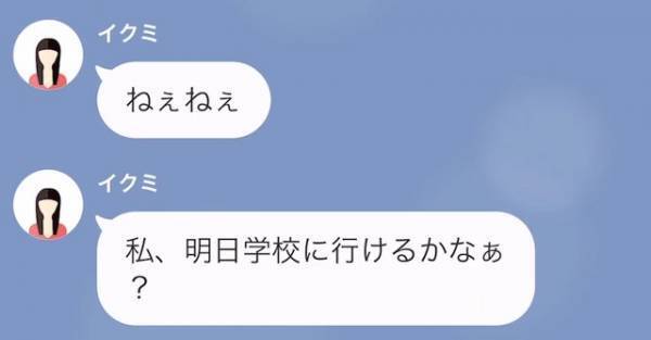 妻が“体調不良の娘”を放置！？娘「ママ出ていっちゃった」夫「どこに！？」→この直後、娘からきた【返信内容】に大混乱…