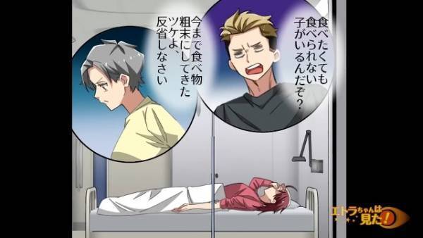 ”ラーメン”が喉を通らない！？謎の症状に苦しむ女子高生→病院で薬を貰った結果…”入院生活”を余儀なくされる！？