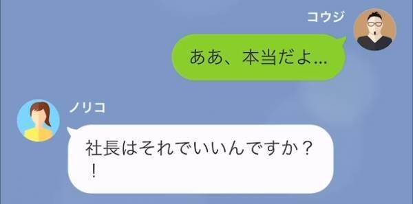 身に覚えがないのに…妻「妊娠8週目なの」→夫「嘘だよね？」直後、妻から”まさかの一言”を聞かされる…