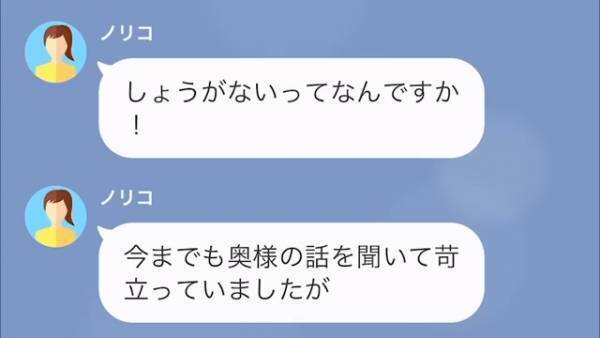 身に覚えがないのに…妻「妊娠8週目なの」→夫「嘘だよね？」直後、妻から”まさかの一言”を聞かされる…