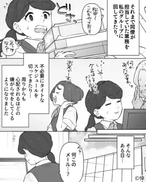 【“嫌なお局”の末路】妊娠を機に“信頼できる女性社員”の態度が急変！？⇒男性も見ているかも…“近寄りがたい女性”の特徴