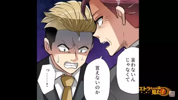 【愛妻家の部長が浮気！？】浮気現場の写真で“脅迫”をされるが…「話が終わったならもう行くぞ」⇒部長の【軽やかな対処】に感動…