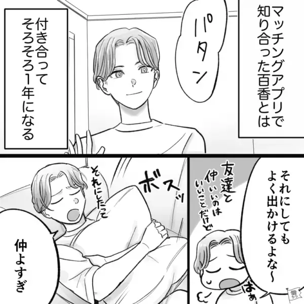 5人組の”親友グループ”で出かける彼女…『毎回写真見せてくれないなぁ』⇒ある日…彼女の【鍵アカ】でまさかの写真を発見！？