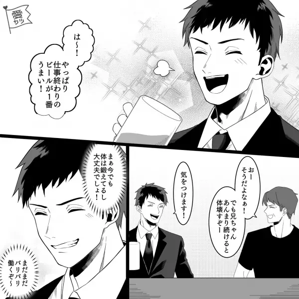 【異変は唐突に】毎日遅くに帰宅する“激務な夫”…「体は鍛えてるし大丈夫！」→ある日“予想外のキッカケ”で動けなくなってしまう…