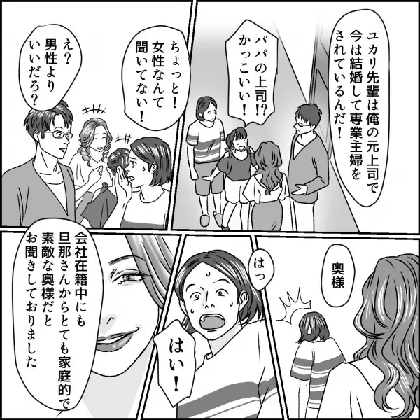 夫『家庭教師をつけよう』数日後…『はじめまして』夫が連れてきたのは“美人すぎる先生”！？⇒直後…先生のふるまいに妻が完敗…？