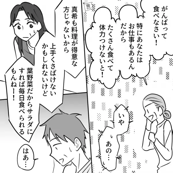 大量の野菜を送ってくる義母に…婿「こんなに食べられません」意を決して伝えると…⇒「あっははは！」なぜか義母は大爆笑！？