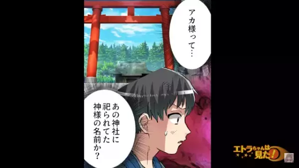 ハイキング中、山奥で【赤い文字が書かれた看板】を発見！？→近づいてみた結果…“まさかの内容”に顔面蒼白…！