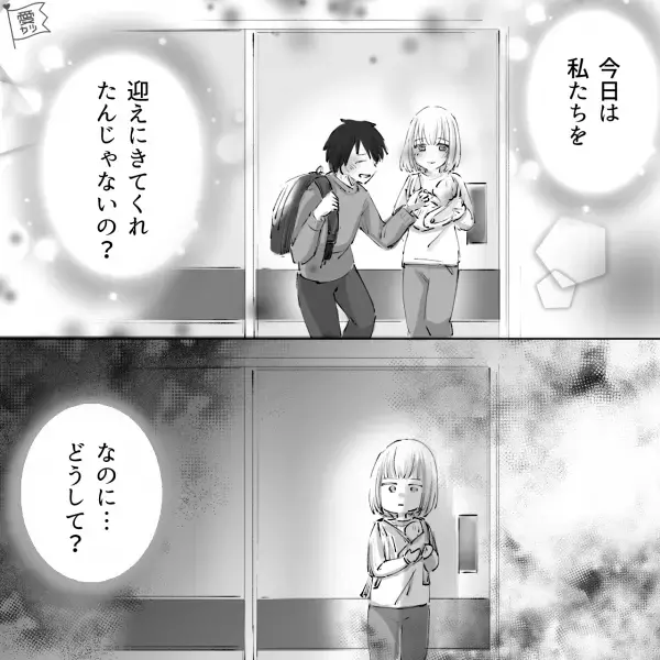 出産後…【知らない女性と抱き合う夫】を目撃！？→帰宅後…夫「とりあえず入ってよ」自宅にあった“予想外のもの”に…妻「は？」