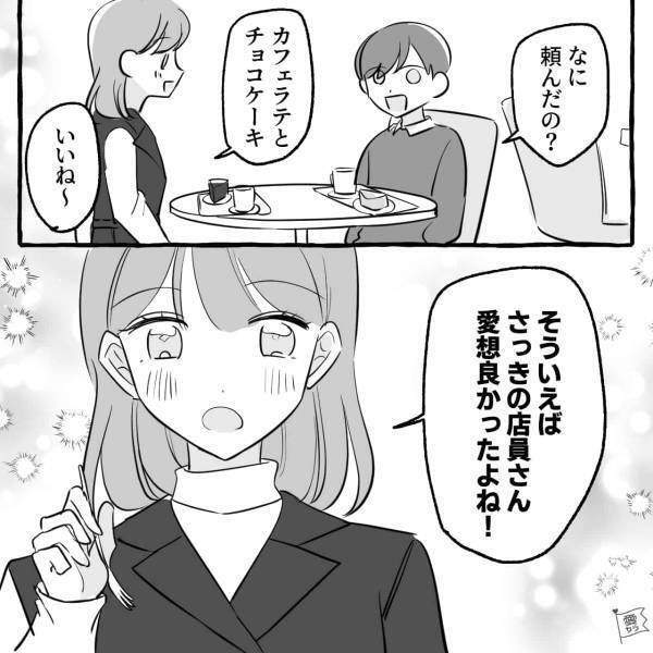 彼女とカフェデート中…「さっきの店員さん愛想よくて…」→それ以上言わないで！男性を傷つけるNGワード