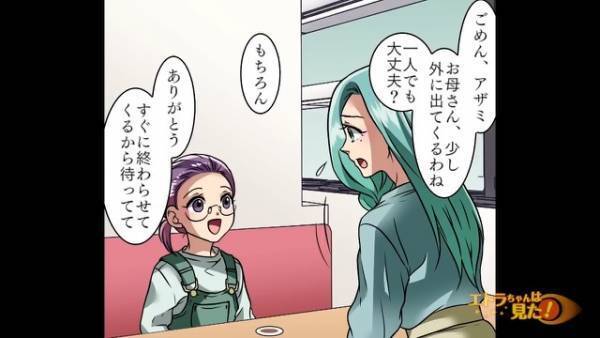 娘と回転寿司で食事中…「少し外に出てくるわね」急な仕事で席を外すと…→席に戻った後【まさかの光景】に衝撃を受ける