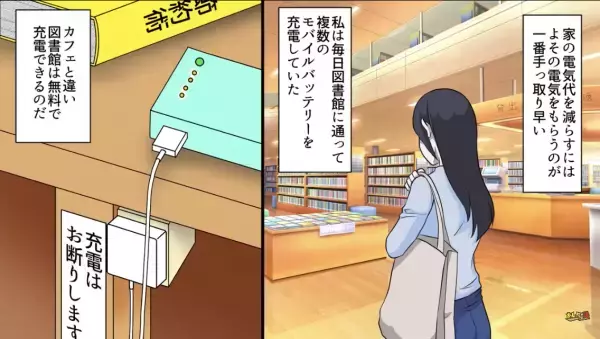 【3人家族で電気代2万円…】「なんでレンジ使ってるのよ！」電気代を“節約したい妻”が実践した【驚愕の節約術】