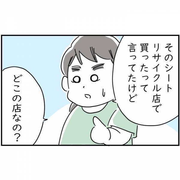 「どうしようこれ？」持ち主不明の100万円が見つかり大困惑…→お店に返しに行こうとすると…「ちょっとまって」【まさかの助言】に衝撃…