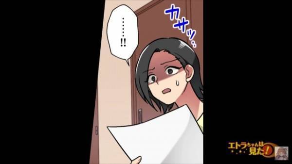 浮気を疑う夫「DNA鑑定していいか？」妻「いいよ…」⇒鑑定したところ、届いた結果に「…！！」