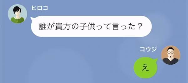 【身に覚えなし…？】妻「今妊娠8週目だから」→夫「それ、嘘だよね？」次の瞬間、妻が【信じられない一言】を言い放つ…！