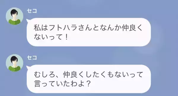 「仲良くないって言ってたわよ」→「そうですか…」仲良しのママ友が私の”陰口”！？⇒教えてくれたママ友が帰宅後すると…家の中に違和感？