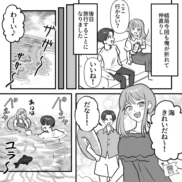 彼女と喧嘩が絶えない日々…「ほんとごめん」「じゃあ今から…」→彼女の【お願い】に…「今から！？深夜だぞ…」