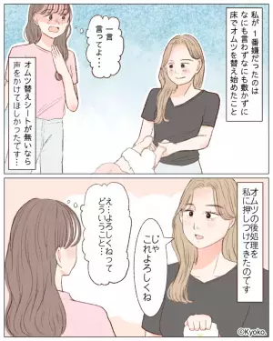 家に遊びに来たママ友『タバコ吸っていい？』→『ベランダでなら…』なかなか帰ってこない？⇒様子を見に行った結果